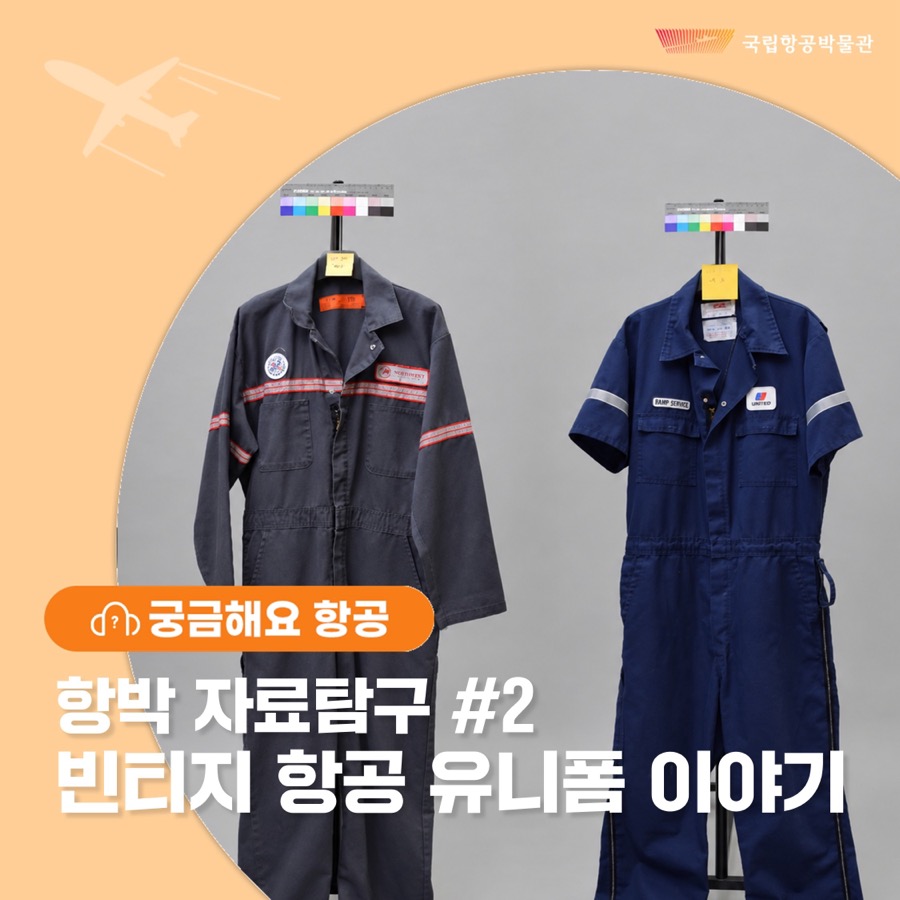항박 자료탐구 #2