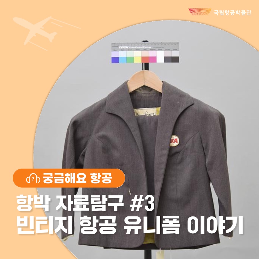 항박 자료탐구 #3